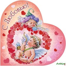 Валентинка 5