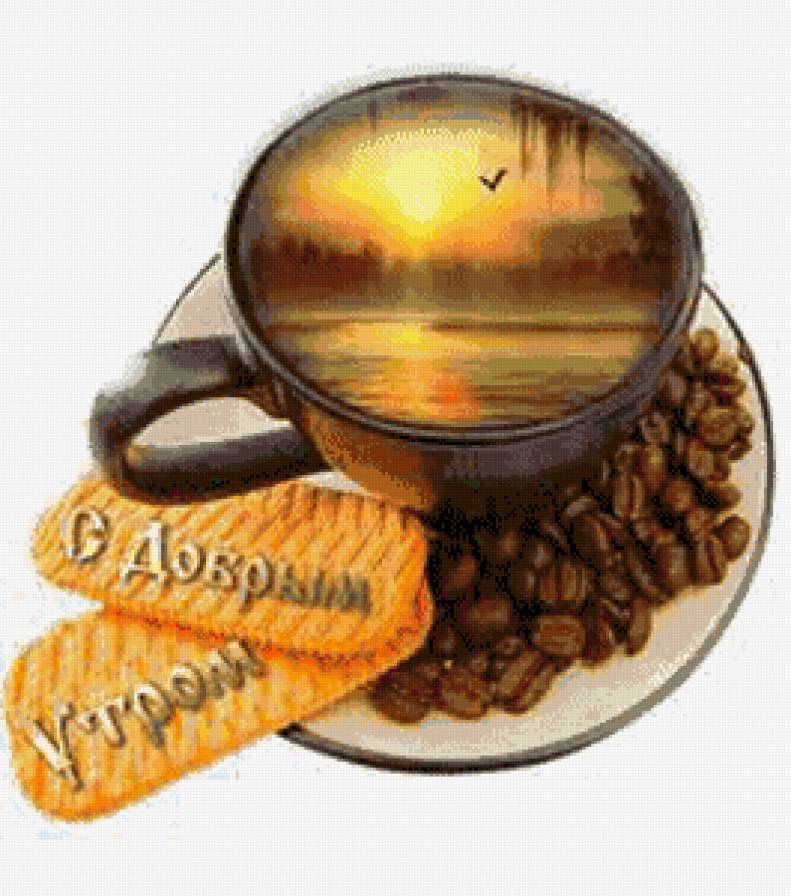 с добрым утром - кофе, чашка - предпросмотр