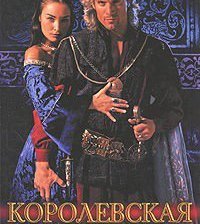 Схема вышивки «Королевская кровь»