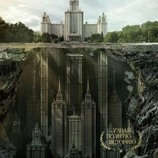 Схема вышивки «Неизвестная история 3»