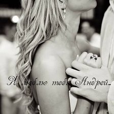 Схема вышивки «я люблю»