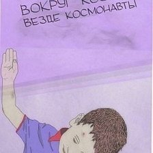 Схема вышивки «космос»