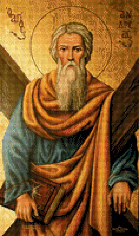 Свети Андрей - предпросмотр