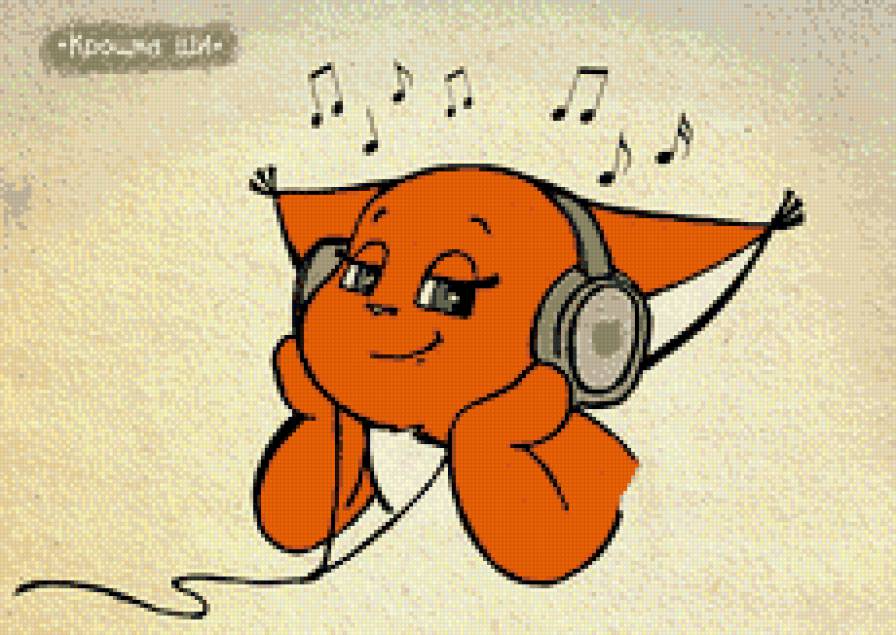 Крошка Ши (музыка) - предпросмотр