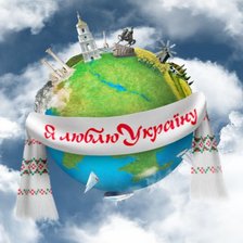 Схема вышивки «Я люблю Україну»