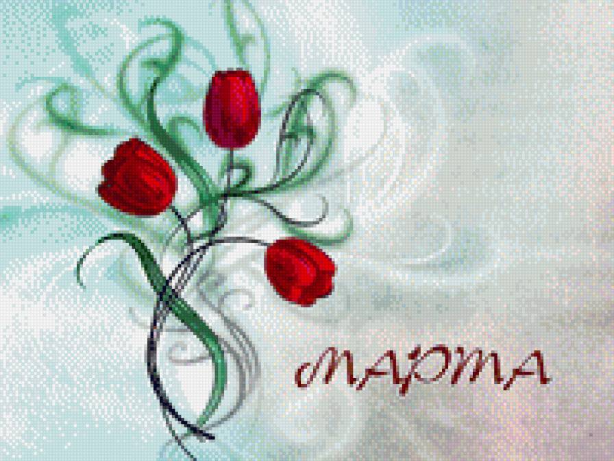 8 марта - 8 марта, праздник - предпросмотр