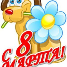 Схема вышивки «Открытка 2»