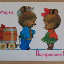 Схема вышивки «Открытка 3»