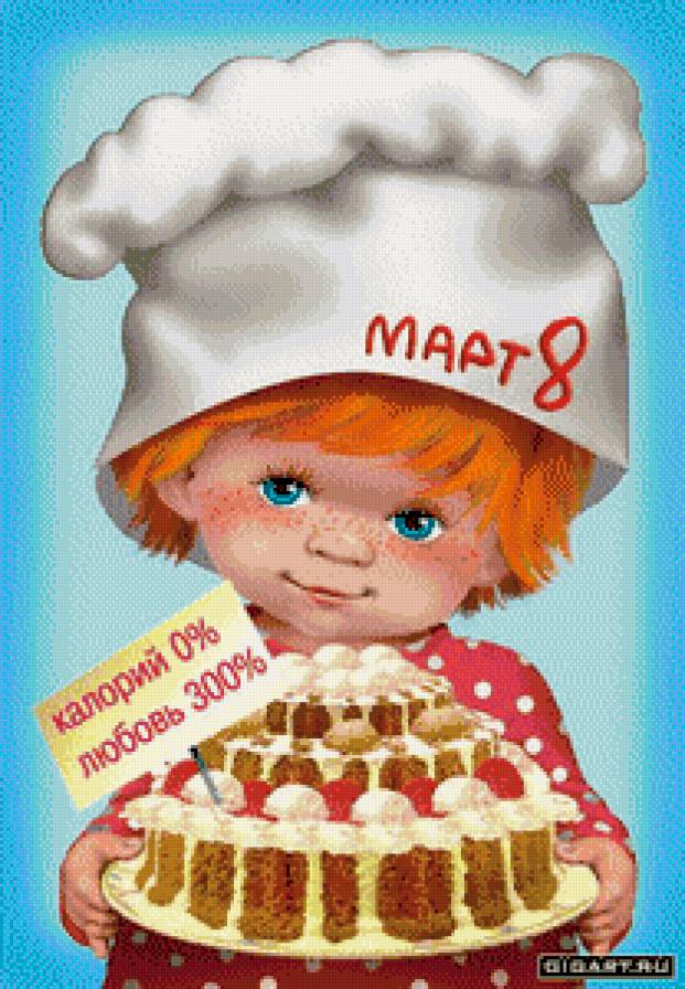 Открытка 4 - ребенок, торт, поздравления, праздник - предпросмотр