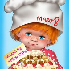 Схема вышивки «Открытка 4»