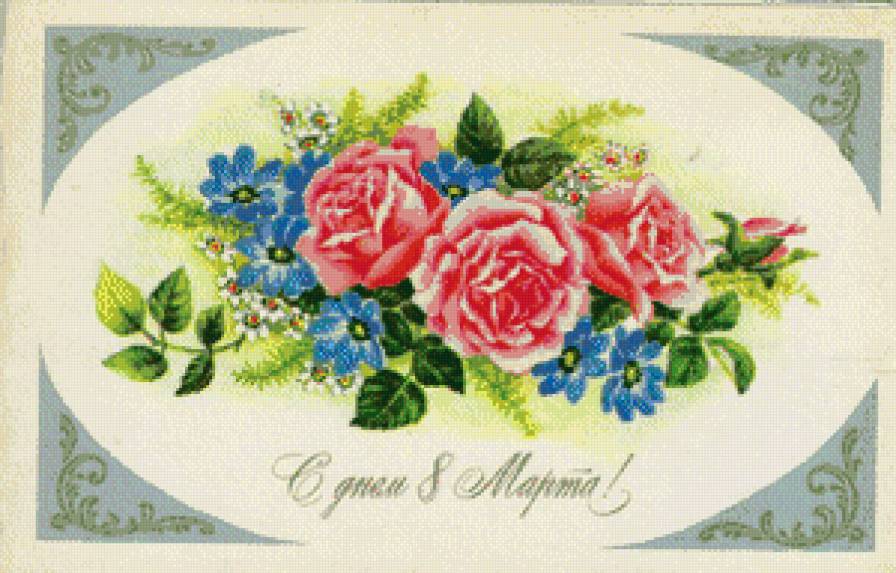 Открытка 5 - праздник, поздравления, цветы - предпросмотр