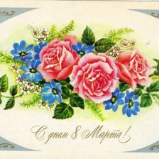 Схема вышивки «Открытка 5»