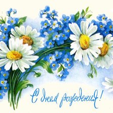 Схема вышивки «С днем рожденья»