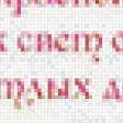 Предпросмотр схемы вышивки «С днем рожденья» (№605004)
