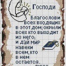 Схема вышивки «пивптиветрнв»