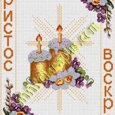пасхальный рушник