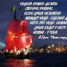 Схема вышивки «аые паруса»