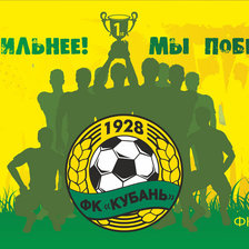 Схема вышивки «Фк "Кубань"»