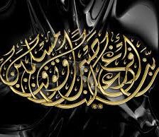 Схема вышивки «Ислам»