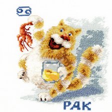 Схема вышивки «Рак»