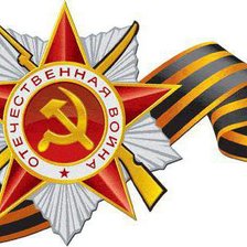 орден ВОВ