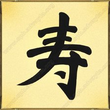 Схема вышивки «долголетие»