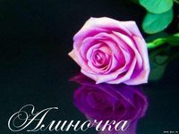 Схема вышивки «имя»