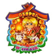 Схема вышивки «Оберег от сглаза»