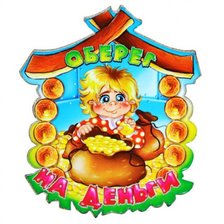 Схема вышивки «Оберег на деньги»