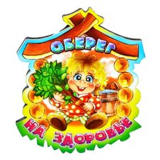 Схема вышивки «Оберег на здоровье»