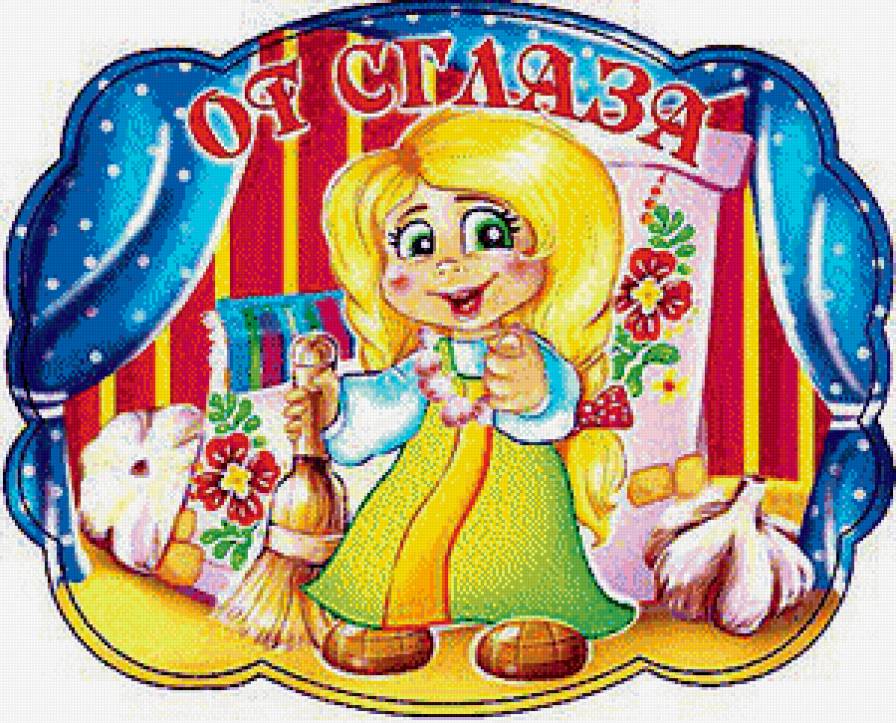 Оберег - предпросмотр