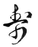 Схема вышивки «Долголетие»