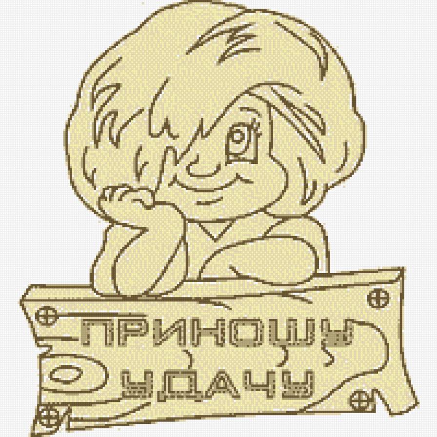 домовой - оберег - предпросмотр