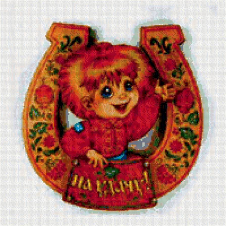 оберег 4 - предпросмотр