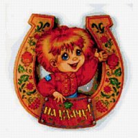 Схема вышивки «оберег 4»