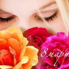 Схема вышивки «тебе»