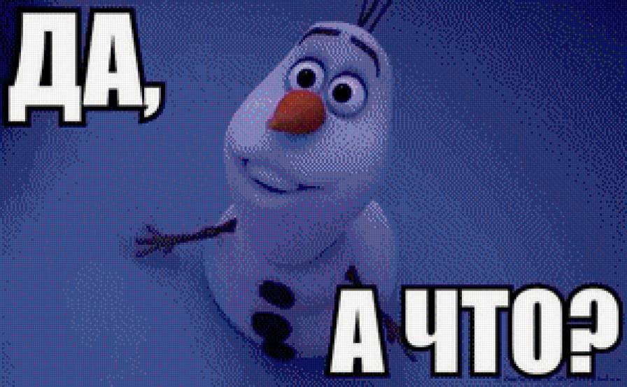 Олаф - предпросмотр