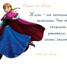 Схема вышивки «Совет от Анны»