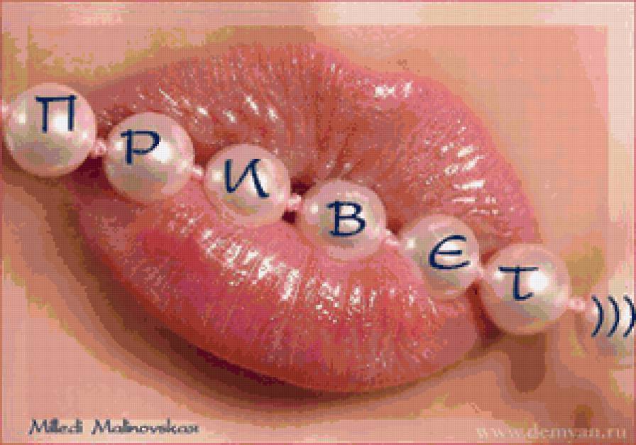 приветствие губами - девушка, губы - предпросмотр