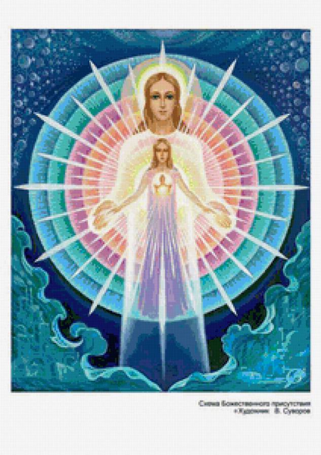 схема Божественного присутствия - предпросмотр