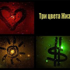 Схема вышивки «слабости людей»