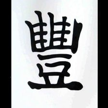 Схема вышивки «изобилие»