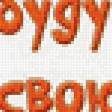 Предпросмотр схемы вышивки «Измена?» (№638838)