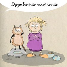 Схема вышивки «Дружба-это...»