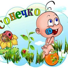 Схема вышивки «"Солнышко"»