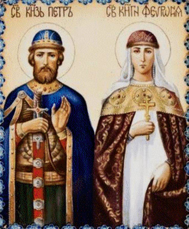 Святые Пётр и Феврония (покровители семьи)2 - покровители семьи, икона - предпросмотр