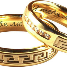 обручальные кольца