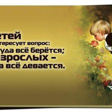 Схема вышивки «Странность»