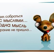 Схема вышивки «Хм... действительно»