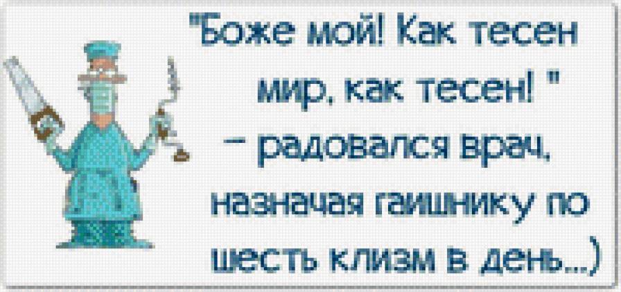 Круговорот в действии - позитив, надписи - предпросмотр